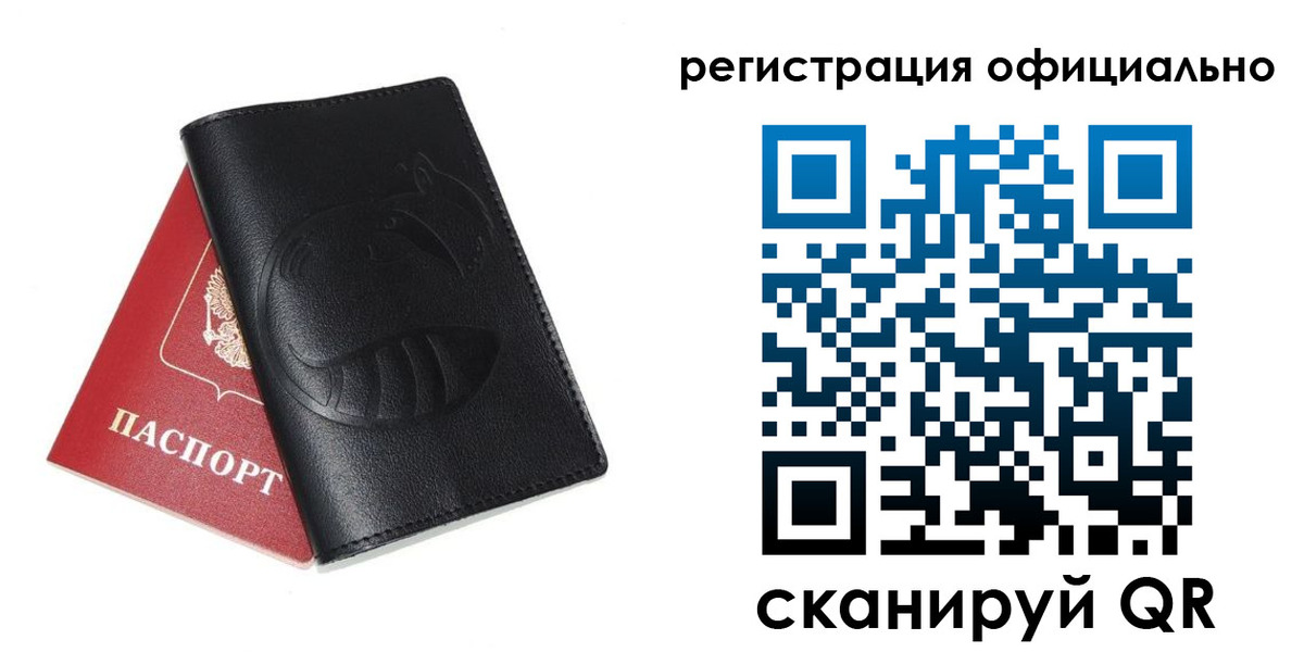 временная регистрация для всех в Кыштыме