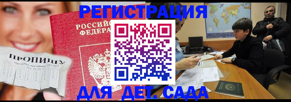 прописка для работы в Кыштыме