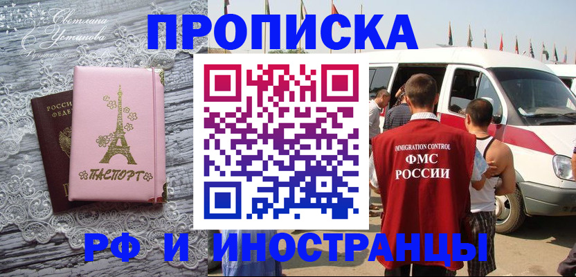 прописка поиск в Кыштыме