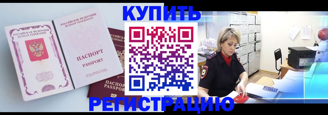прописка для военкомата в Кыштыме