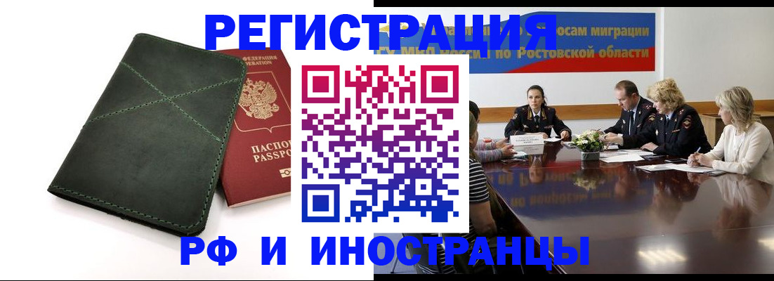 где прописаться в Кыштыме